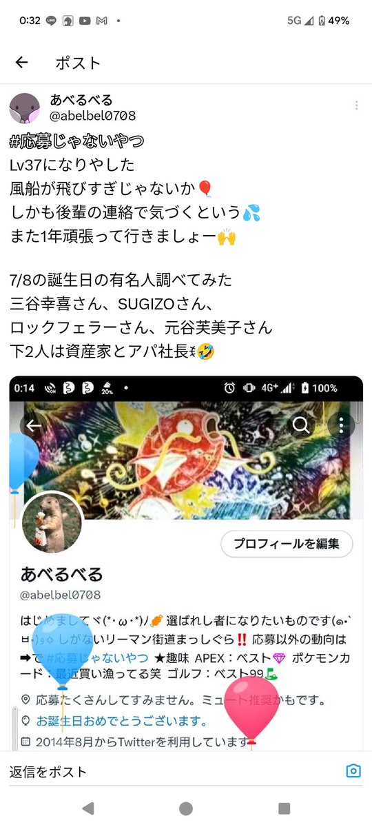 abelbel0708's tweet photo. #べるの日常
あれから1年経ちました！
べるレベル38です！
去年から今年にかけて色々あったなぁ🤔
今年こそちゃんとデッキ作る…とか
他にもやることいっぱいあるかもだけど
とりあえず今年も色々頑張るよ(ง🔥Д🔥)ง
アパ社長と同じはやはりインパクト最強🤣 https://t.co/FvByuZbqwT
