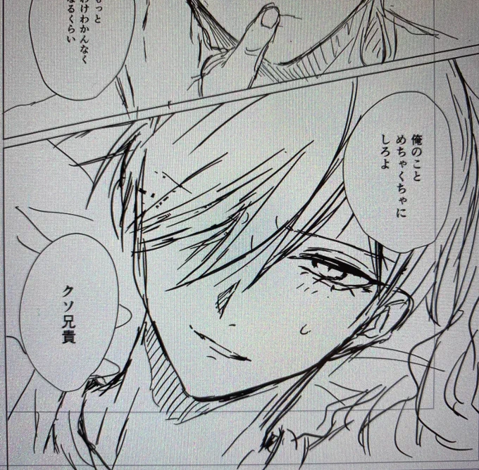 sern原稿進捗✍️ なんかこんな感じのアホなエロです 