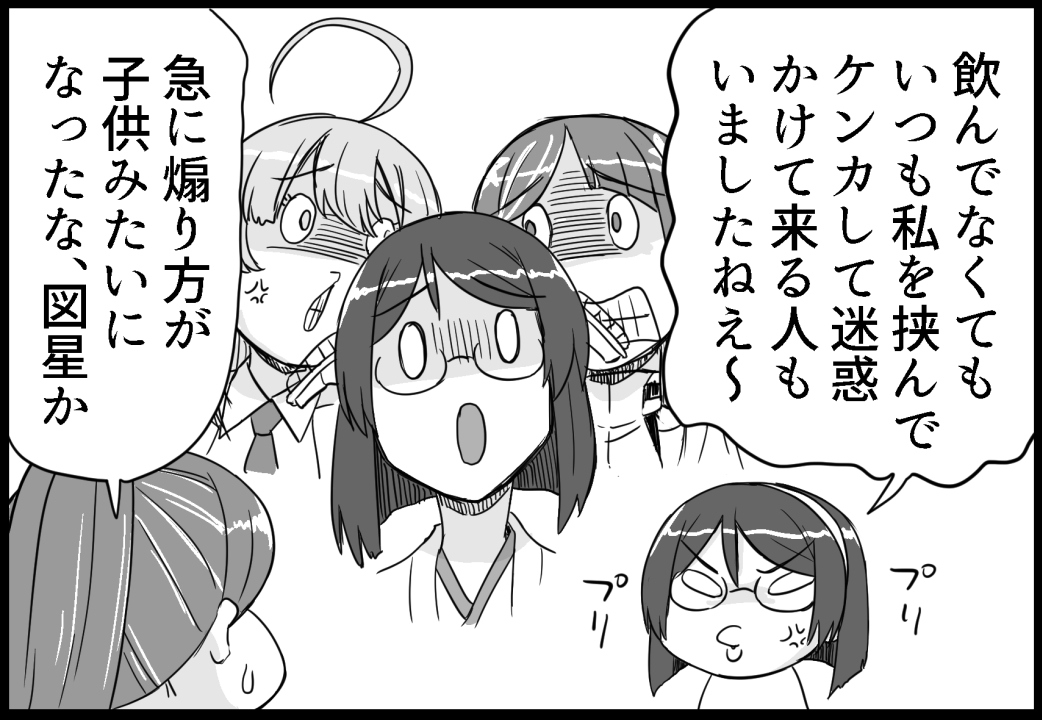 C104新刊「霧島さんVS酒どうしても我慢できない団」 サンプル 7/22 #艦これ #霧島 #隼鷹 