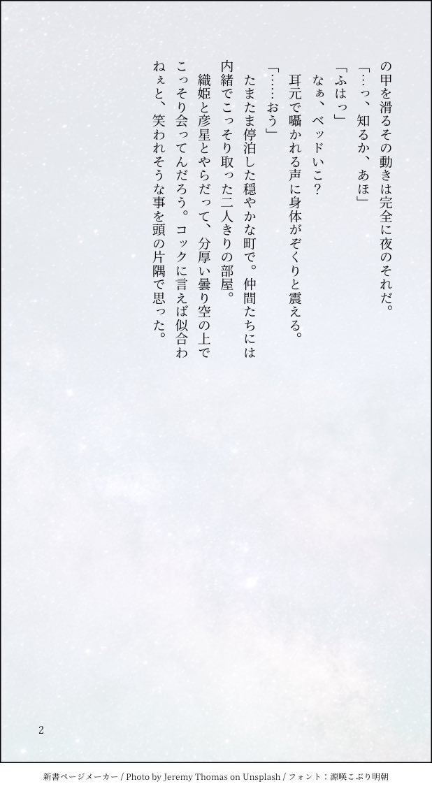 #サンゾロ真ん中バースデー2024
おめでとう🎉