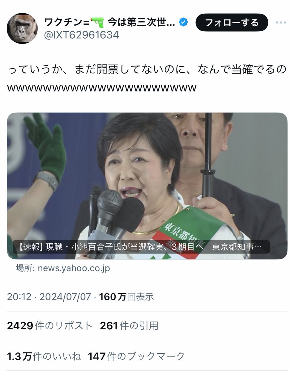 ShinjukuSokai's tweet photo. 中卒の俺でも当確でる理由わかるのに。
ツイッター本物のバカ多くてなんか悲しいな。 https://t.co/WuGAZ9gZij