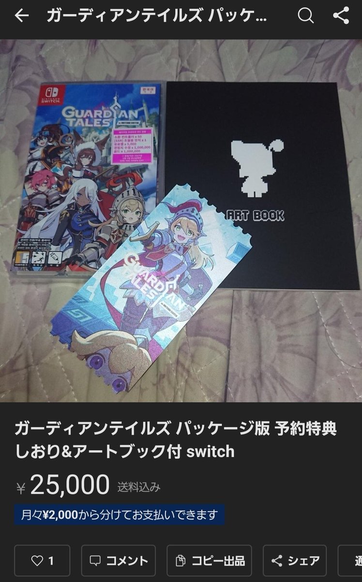 ガーディアンテイルズ パッケージ版 予約特典しおり&アートブック付 switch ガーディアンテイルズ パッケージ版 予約特典しおり&アートブ