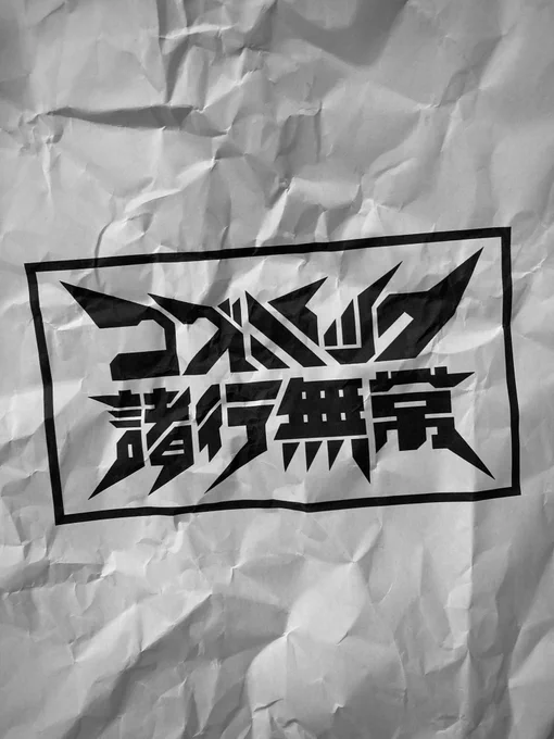 宇宙規模の存在に対しての「これは人間にはどうにもなんねーな」という諦観 
