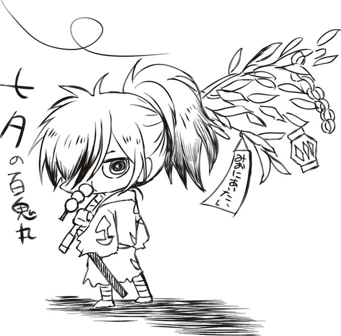 #どろろ
#七夕 