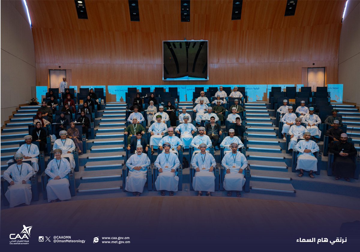 CAAOMN's tweet photo. حرصا من هيئة #الطيران_المدني نحو دعم المبادرات الشبابية،

احتضنت الهيئة دورة رحلة نحو سماء المستقبل بهدف تعزيز المعرفة بقطاع الطيران لدى الشباب المهتمين بالقطاع. https://t.co/DEeWc2FPUX