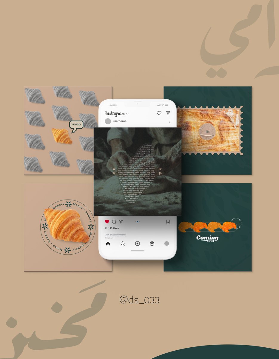 تصميم بوست افتتاحيه لصالح .. مخبز امي 🩶✨