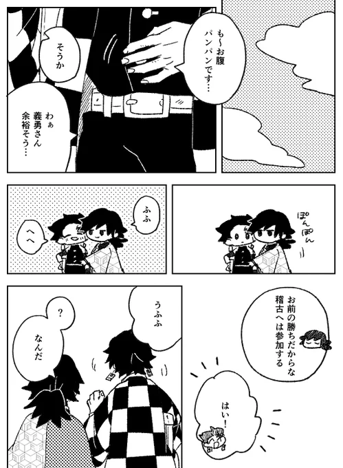 #ひらいて赤ブー 👹滅の刃 竈🎴炭🎴郎×冨🌊義🌊 炭義オンリー『幸せ色の炭酸水』をよろしくお願いします! 判断が早い👺