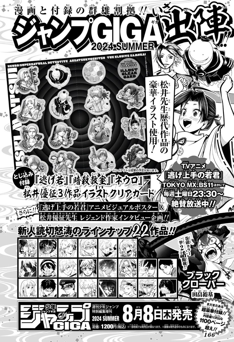 少年ジャンプ編集部 on X: 
