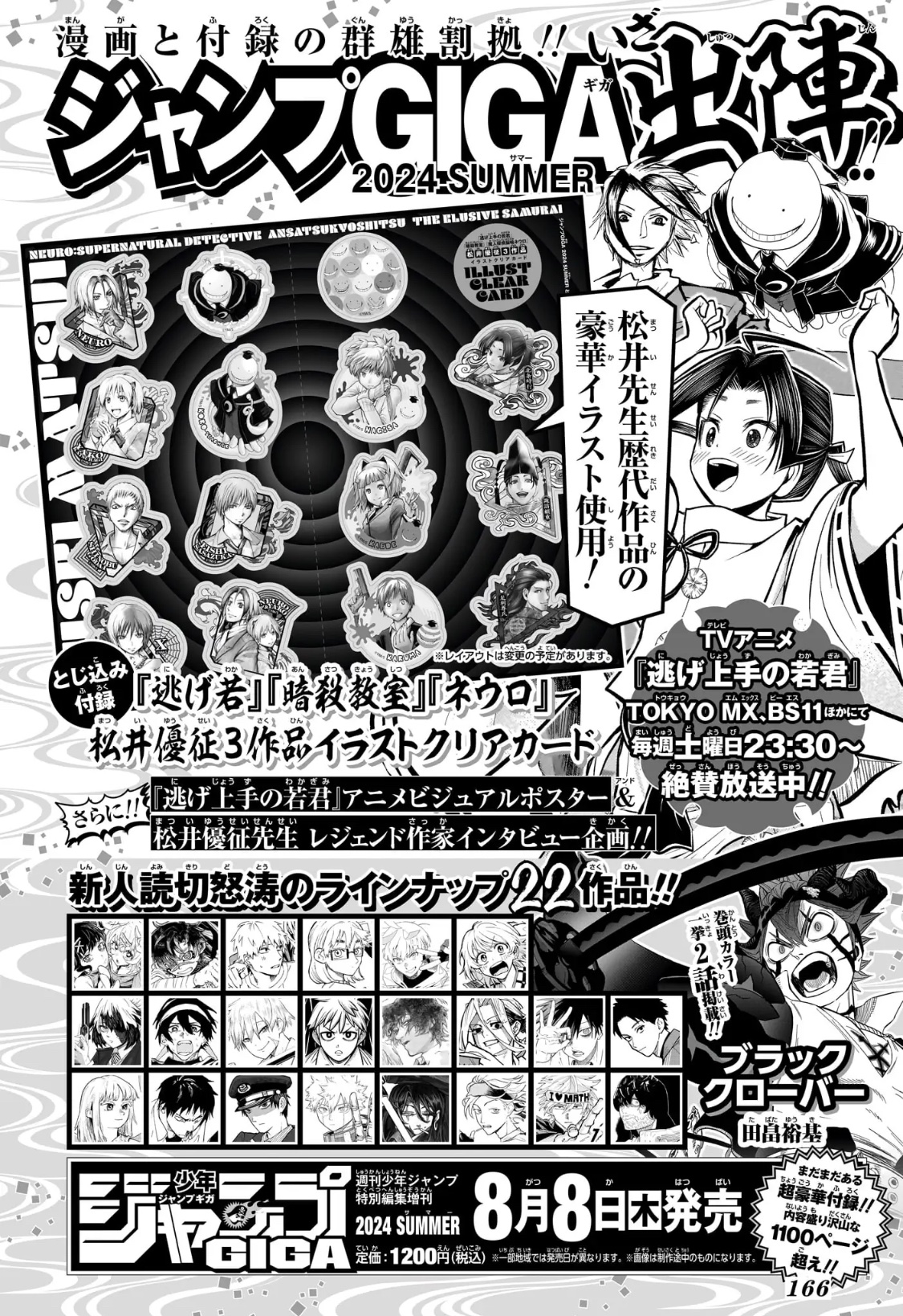 少年ジャンプ編集部 on X: 