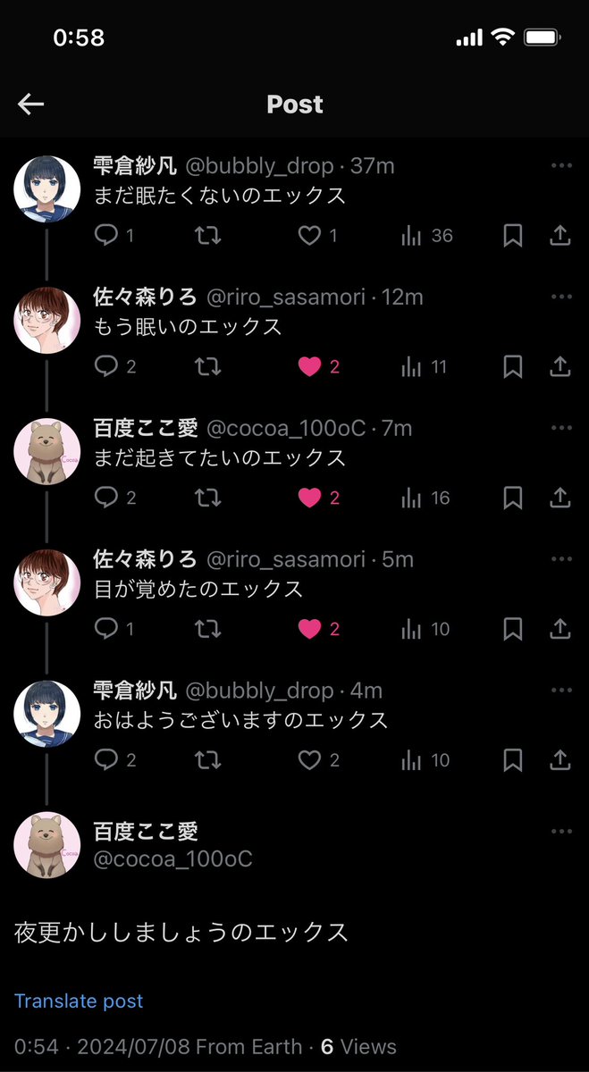 「午前1時」