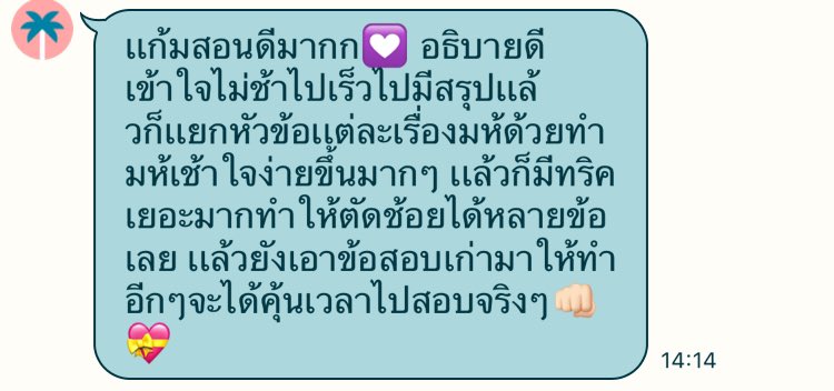gormortutor's tweet photo. รับสอนภาษาอังกฤษ 🤍

• จบเตรียมอุดม ปัจจุบันเรียนคณะอินเตอร์
• ประสบการณ์สอนกว่า 800+ ชม
• เนื้อหาปรับตามผู้เรียน และเป้าหมาย เช่นสอบเข้า/เพิ่มเกรด/ทำงาน
• ทดลองเรียน วางแผนการเรียนทุกคน

สามารถทักมาสอบถามก่อนได้ค่ะ
#รับสอนพิเศษ #รับสอนภาษาอังกฤษ 
#ติวอังกฤษ #สอนภาษาอังกฤษ https://t.co/iQpp52n7vP