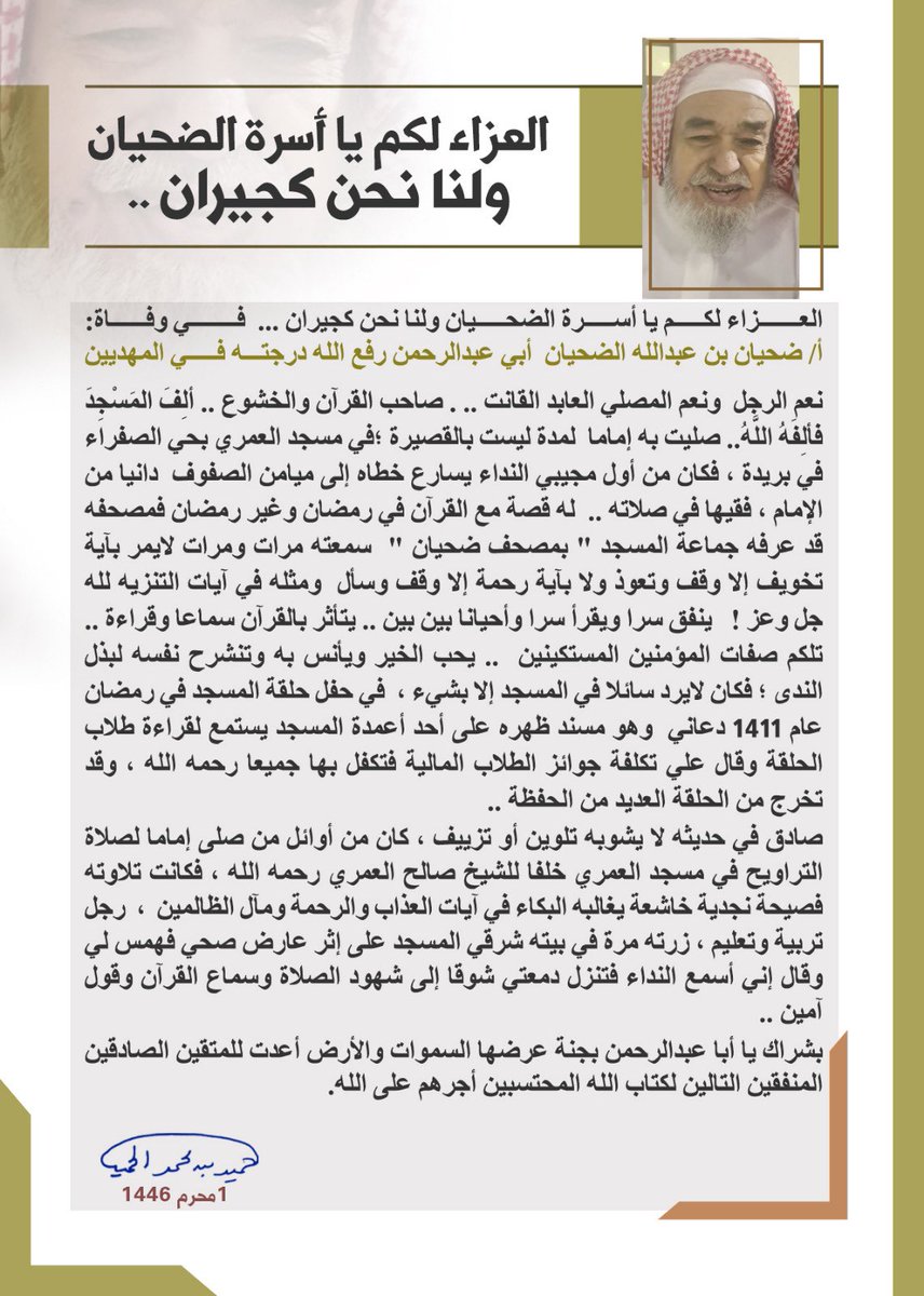 Amal_Alfawzan's tweet photo. اللهم اجعله آمناً مطمئناً راضياً مرضياً ضاحكًا مُستبشرًا بجنات النعيم يارب العالمين
#شهداء_الله_في_أرضه https://t.co/hOGxVI0bX8