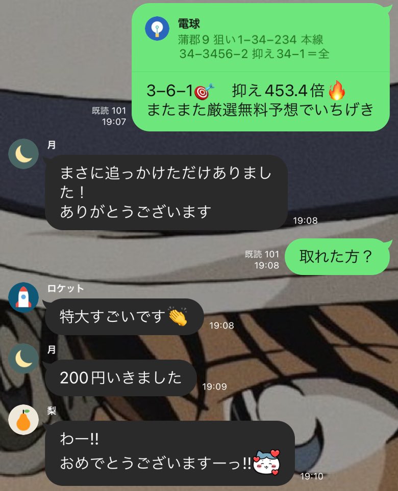 A7Ctd's tweet photo. キッドははまればこんなに特大万舟連発💣
無料予想でも400倍越え🔥
予想見てみたい、乗ってみたいよって方はぜひオプチャにお越し下さい✨↓
リポストいいね拡散頑張ってくれる子にはpaypayプレゼント致します㊗️✨
オープンチャット「競艇予想屋　怪盗キッド🕊️」
https://t.co/x5pAGyFM6u https://t.co/BWOr6ilDfB