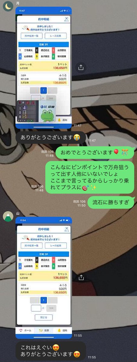 A7Ctd's tweet photo. キッドははまればこんなに特大万舟連発💣
無料予想でも400倍越え🔥
予想見てみたい、乗ってみたいよって方はぜひオプチャにお越し下さい✨↓
リポストいいね拡散頑張ってくれる子にはpaypayプレゼント致します㊗️✨
オープンチャット「競艇予想屋　怪盗キッド🕊️」
https://t.co/x5pAGyFM6u https://t.co/BWOr6ilDfB