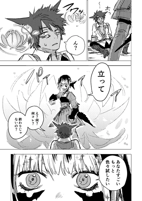 (7/7)
ありがとうございました 