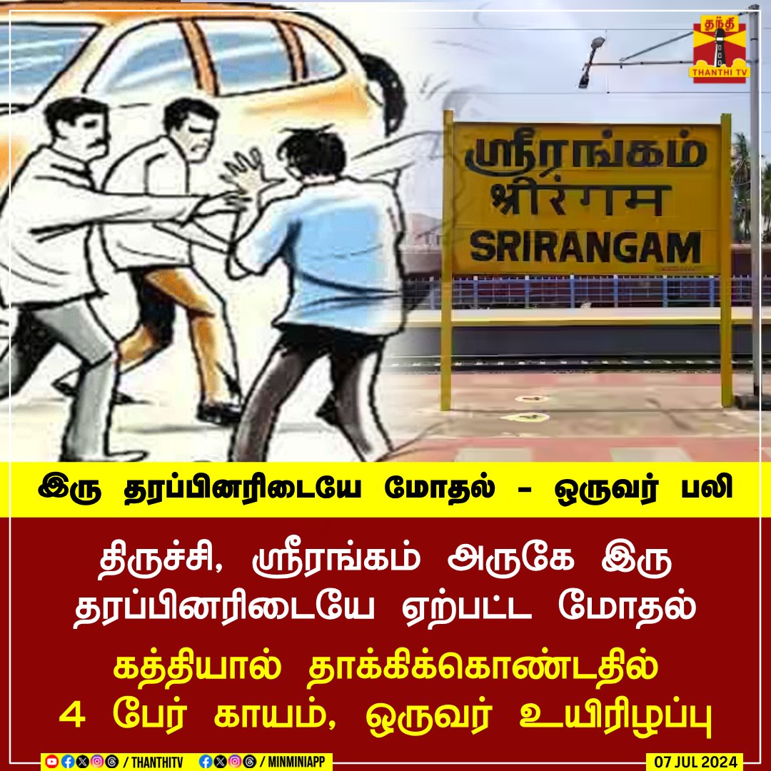 aracheetram's tweet photo. எப்படி ஆட்சி நடத்த கூடாது என்பதற்கான மாடல் தான் இந்த #திராவிடமாடல்... குற்றங்கள் நடப்பதற்கு முன்பு தடுப்பதற்காக உருவாக்கப்பட்டது தான் காவல்துறை... ஆனால் தமிழ்நாட்டில்...more
#DMKFails #Resign_Stalin https://t.co/InUxSIvCIO