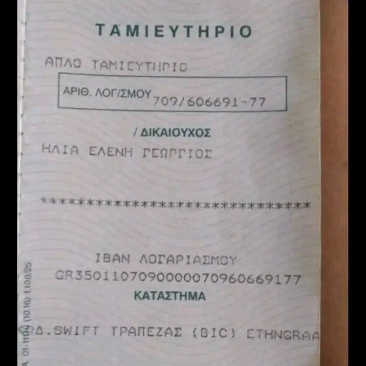 Σας παρακαλώ όποιος μπορεί ας βοηθήσει έστω και με ένα ευρώ. Αύριο μου παίρνουν το ρολόι της ΔΕΗ. Σας παρακαλώ πολύ!