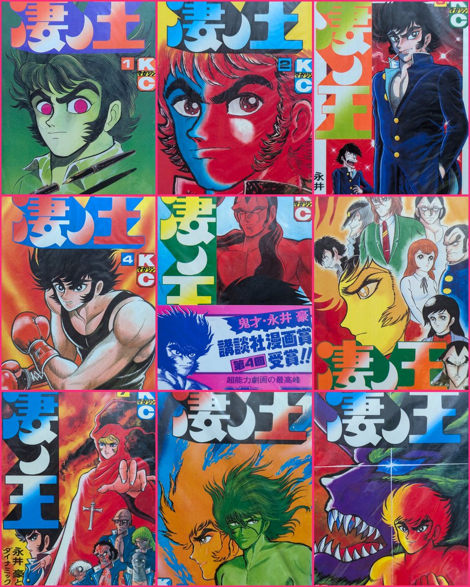 凄ノ王 - Search / X