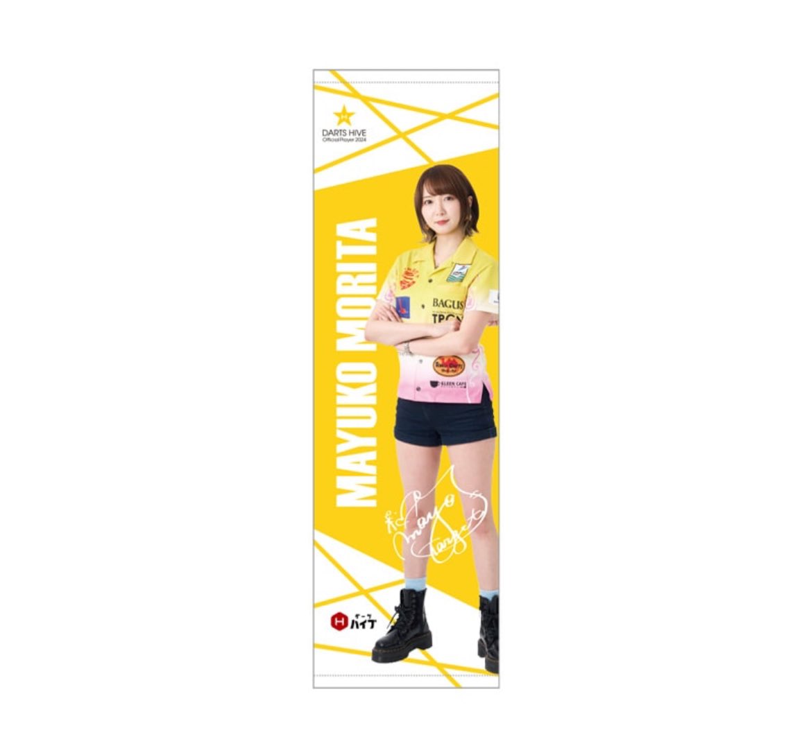 まよんぬ🎯ダーツプロ（森田真結子） on X: 