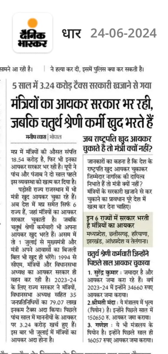 Tarachandsiro11's tweet photo. ये हे, सत्ता का सुख..! https://t.co/Yr3gZFTCVD