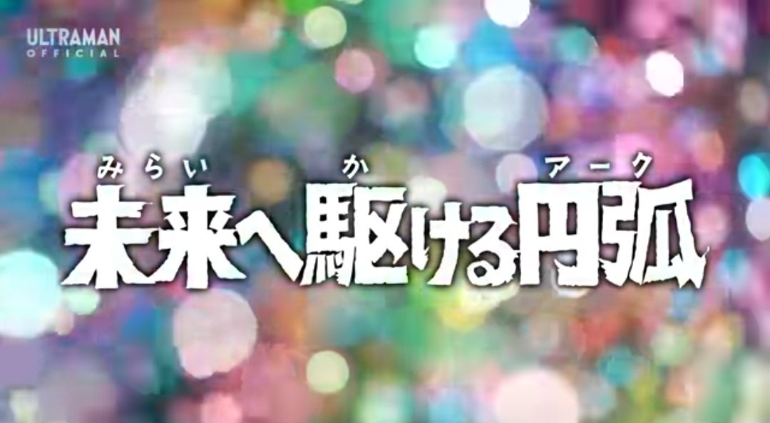 特撮大好き堕天使ヨハネ(津島善子) (@yoshiko_normal) on Twitter photo 