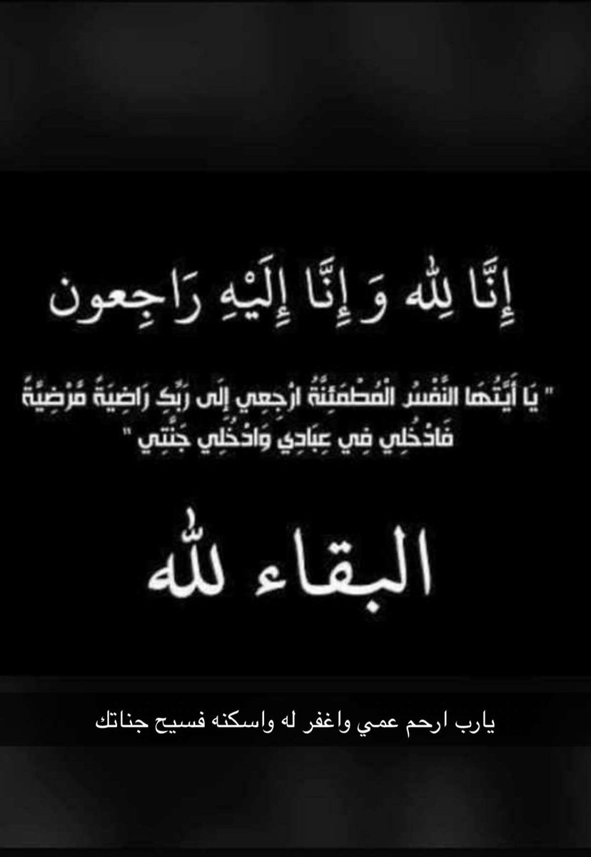7am4a_'s tweet photo. ملتقانا ف جنه النعيم😭 https://t.co/ojice9hXvb