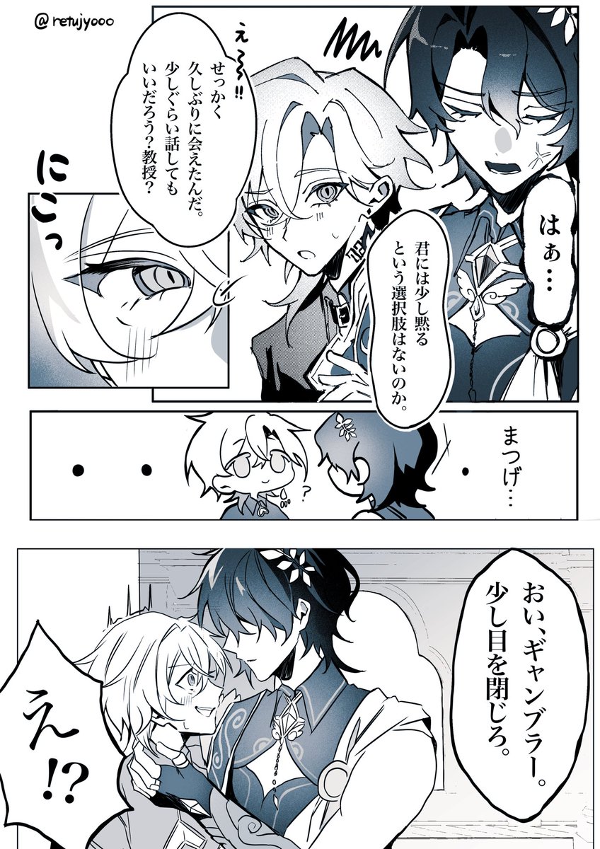 よく回る口 (4/8) ⚠︎付き合ってる前提+全体的に甘い #ratiorine 
