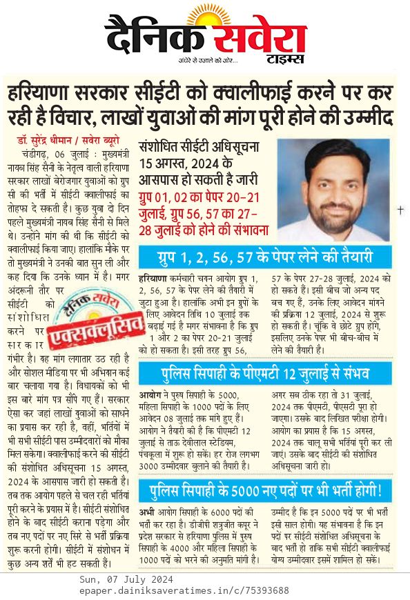 sachujangra's tweet photo. नौकरी लगे बच्चे हट सकते है, 5 नंबर हट सकते है पर CET का 4 गुणा वाला घटिया सा रूल इस बार क्यों नहीं बदल सकता.? हरियाणा में 5 साल बाद ही भर्ती आती है। ये चुनावी साल है माननीय मुख्यमंत्री जी इसी साल में फैसला ले लीजिए,ताकि सभी युवाओं को मौका मिले #CET_Qualify ही अंतिम विकल्प है।🙏 https://t.co/XxKH1bvzUF