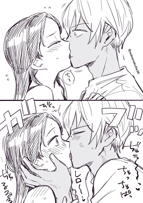 これはイチャつくあむあず 