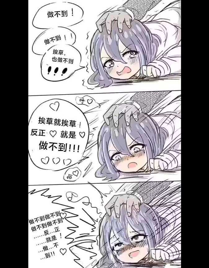 感觉是反抗中在享受。 https://t.co/YwniGTTnBP
