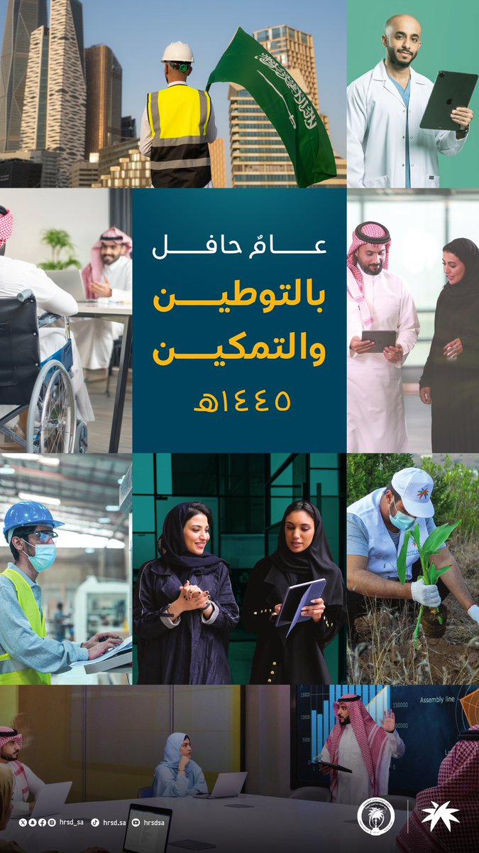 وزارة الموارد البشرية والتنمية الاجتماعية tweet media