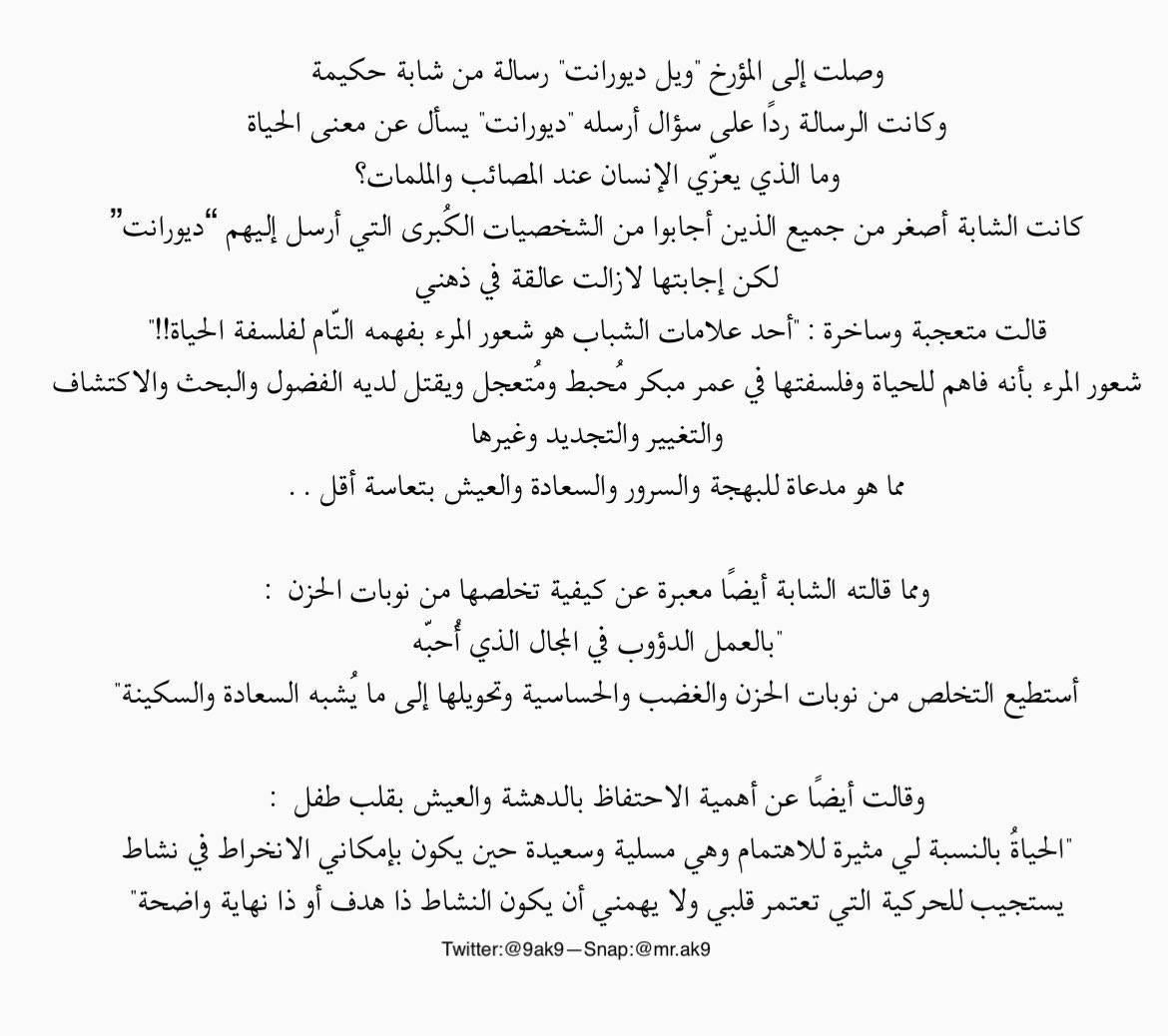 9ak9's tweet photo. رسالة ما زالت عالقت في ذهني. https://t.co/cCfsYPl35w