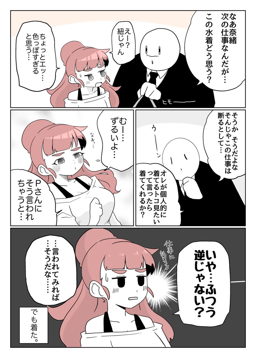 なおすき 