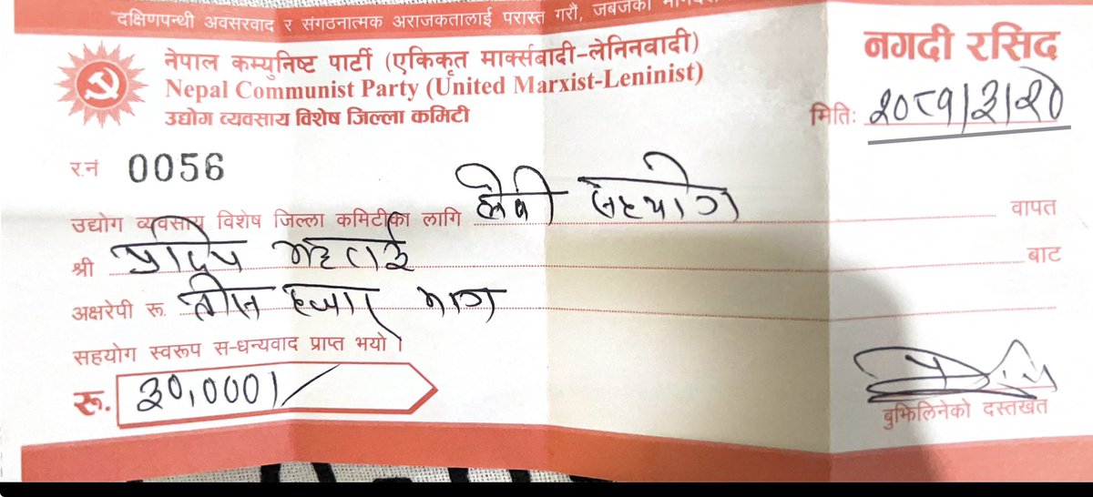 realpbhattarai's tweet photo. हामीले यसरी पार्टिलाई सहयोग गर्नुपर्छ!  उल्टै झोल�� खान नपाएर @kpsharmaoli पालेर लेख्न लगाएको दास हनुमान भन्छ्न!  आर्थिक भौतिक देखि सामाजिक सन्जालमा पार्टिको पक्षमा भिडेर लडेर गालि खाएर लेख्छौ !  धेरै लाई लाग्दो हो हामी एमालेको सुबिधा सम्पन्न सिटमा बसेका छौ तर हामी सिट त के ट्याम्पुको यात्रा त्यो पनि झुण्डिएर गरेका छौ !  झुडिएको अबस्थामा एमालेबाट सिट्मा बस्नेले हात छुटाउन लातले हान्छ्न त्यो पनि खपेर अडिएका छौ !  म मात्र होइन धेरै सामाजिक सन्जालमा सकृय हुनेले प्राप��त गर्ने  पार्टि भित्र बाहिर बाट गालि नै हो!  हात छुटिएर एमालेबाट खसेका छैनौ !  वरपर गणेश परिक्रमा गर्नेले पद प्रतिष्ठा इज्जत अबसर सबै पाउछ !   तर हामीलाई थाहा छ गुलामी गरेर पद पाईएला तर नेता भइन्न ! त्यसैले पार्टिभित्र नेताहरूलाई भेटदा खरो कुरा राख्ने  बाहिर मरेर भक्ति गर्ने !  भित्र विद्रोह बाहिर प्रतिरक्षा !  @kpsharmaoli  @shankarpokhrel8  @PradeepgyawaliK  @bpaudel1959  @IshwarPokhrel  
प्रल्हाद सहेको दुख, ध्रुवले सहेको अपमान को कथा पढने भन्दा हामी भोग्नेलाई थाहा छ!   दुबै कथा सयोगान्तमा टुङिएको छ तर हाम्रो कथा के हुन्छ थाहा छैन !  न बा न आमा न कोहि आफन्त तान्ने छ एमालेमा तर धकेलेर सिमान्तकृत गर्ने प्रशस्त छ्न !  @davils_advocate  कहिले भन्नुहुन्छ कति भीरको बाटो हिडने म भन्छु मज्जा यसमै छ !  कसैले सोध्नुहोला किन न उत्रेको ?  बजारमा माईक्रो देखि पजेरो आइसक्यो !  सिटमा बसाएर लान सक्छ्न नि , खै मलाई नै थाहा छैन !  म किन उत्रन सकिन !  कहिलेकाहीँ बेसरी हात गल्यो भनेर रून्छु  कराउछु टाउको राख्न ठाउ त देउ भन्छु !  भित्र बस्ने केहि मुसुक्क हास्छ्न कसाईले रागोलाई हेरेको जसरी !  अब गलेछ झर्छ भनेर खुसि हुन्छ्न  !  त्यसैले उर्जा दिन्छ बेसरी समाउन !  हिजो @BhismaK62  दाजुले चित्त दुख्नेगरि लेख्नुभयो !  आखाबाट आसु खस्यो !  कमलो मन  आसु लुकाउन सक्तिन ! कोहि कहिल्यै नभेटिएका पृय लाग्छ्न  भिष्म दाजु ती मध्य एक हुन!  आफ्ना लागेका नेतासग साथिहरूसग आसु लुकाउन सकिन्न बेसरी आसु झर्छ !   तर कहिल्यै कदापी अलिकति सदभाव नभएका सग कमजोरी देखाइदैन!  सुत्नलाई होइन रूनलाई रात बनाएको जस्तो लाग्�� हास्नलाई बिहान !   हेरौ !  कहिले सम्म हात गल्दैन !  कहिले सम्म झुडिएर यात्रा गरिन्छ !