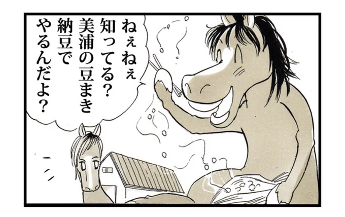 「今日も本迷」31-36話目が更新されております。(2回目) 
今回も2月の気分でご覧下さい。
#今日も本迷 #競馬 #競走馬
#umato #4コマ漫画 