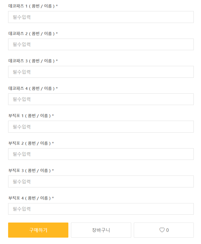 yourcookieboo's tweet photo. 📢 공지사항 ( 𝑵𝒐𝒕𝒊𝒄𝒆 )

1. 싱글/더블 패키지의 주문방식이 변경되었습니다.
(모든 옵션을 직접 입력으로 적는 방식)

2. 마음함이 사라져서,
메인트윗의 타래로 공지 트윗이 추가됩니다.

3. 부직포 인형 제작에 도움을 위한 오픈 초기 운영되던 유튜브 운영재개는 현재로서는 어렵습니다.🥺 https://t.co/8110IVAbNz