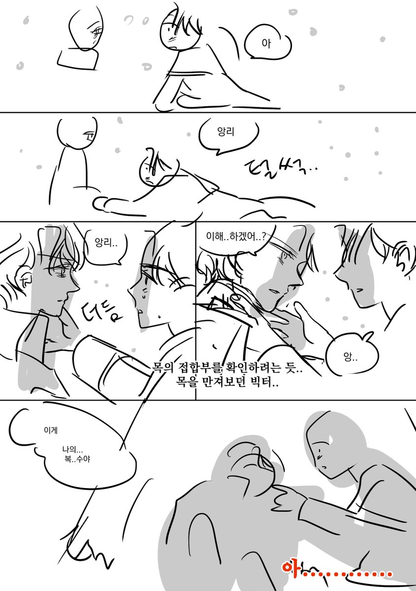 2막-2