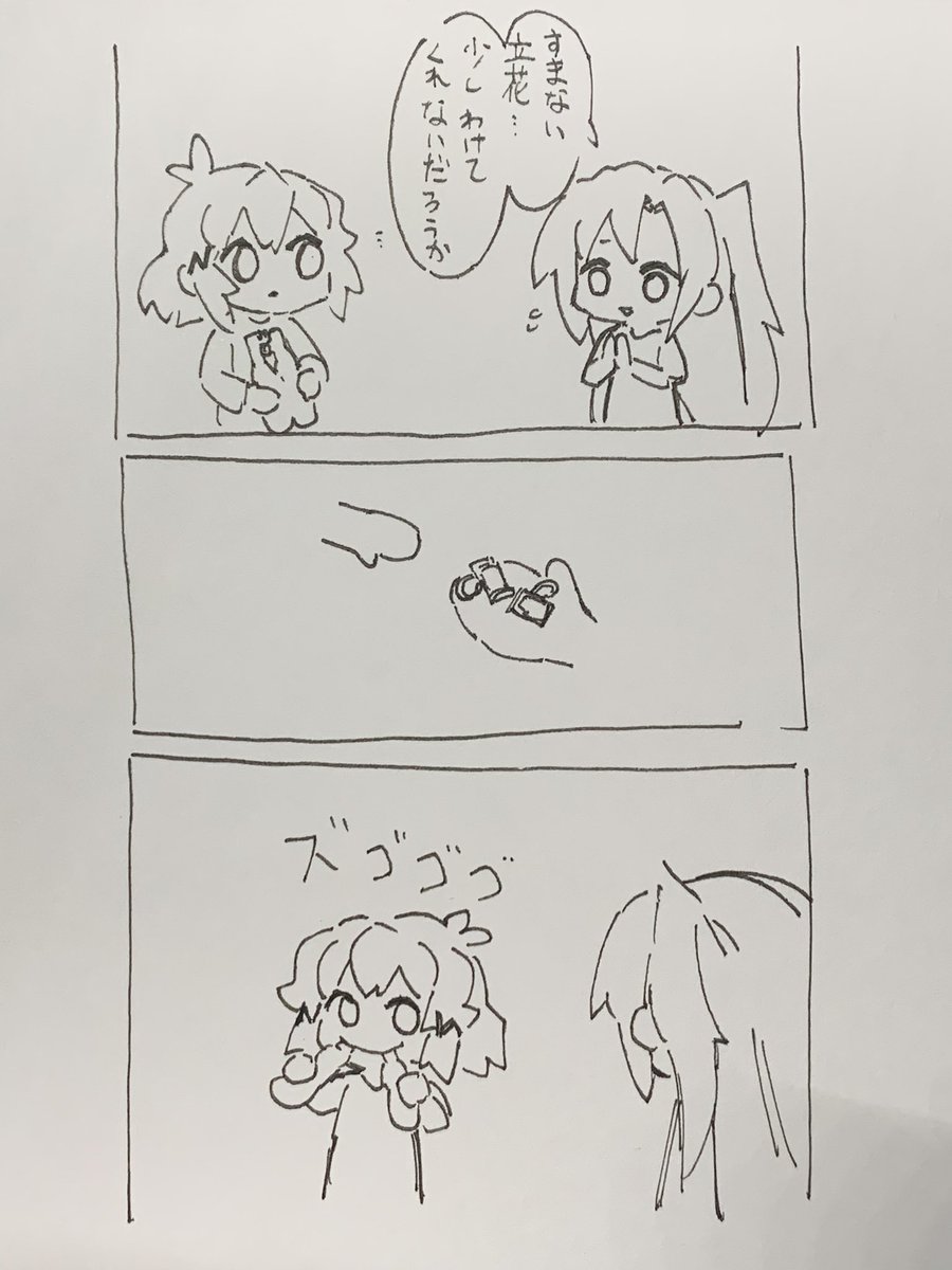 @yorihito8556 わけてもらったパピコの「。」のところ 