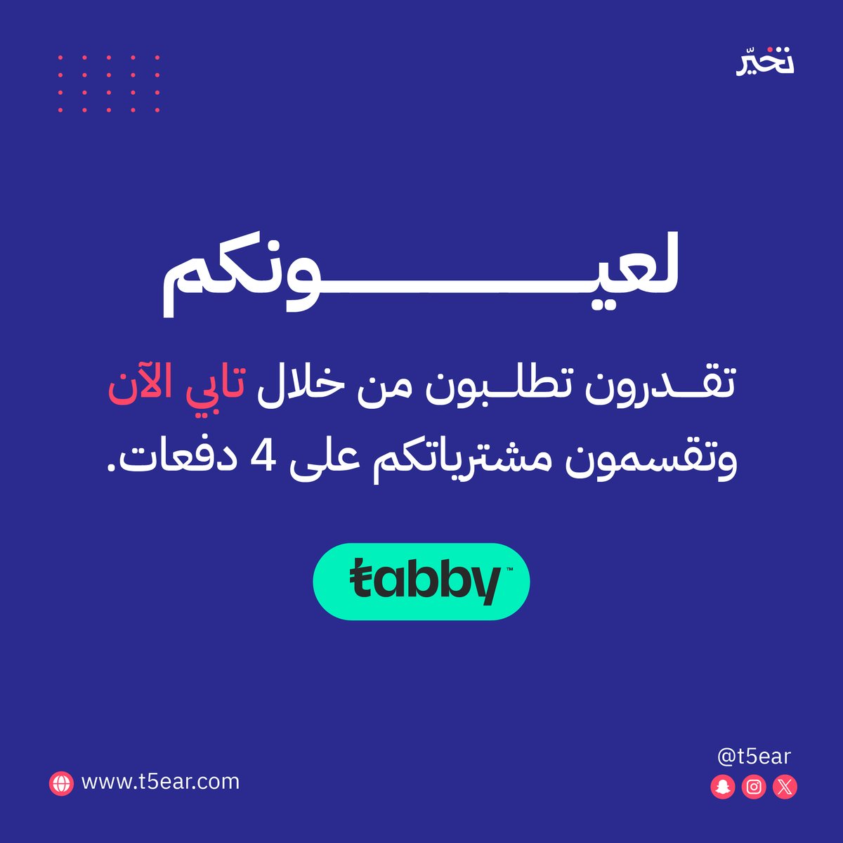 لعيوووونكم 💜😍