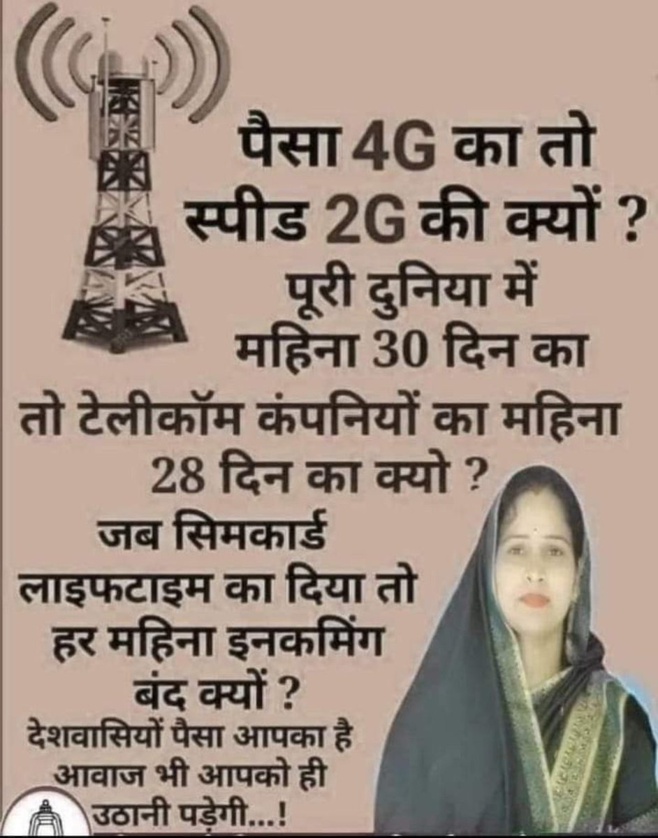 XMARTYAMAN35847's tweet photo. #JioPlan #india #Ambani #Reliance https://t.co/qHG3u9cf40