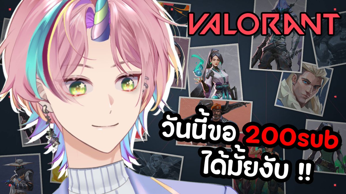 kelpie_RML's tweet photo. วันนี้ ยูนิคอร์น วันนี้จะมาสตีมเกม Valorant คับ จะถึง200subมั้ยน้าา มาดูกันงับบ !! 🦄✨
แวะมาพูดคุยกันเยอะๆน้าา 🥺🙏
🗓  8 Jul 2024 🦄
⏰ 20:00 เวลาไทย!!!

Link : https://t.co/H7j3QspElc

#kelpieLive #Vtuber #VtuberTH #วีทูปเบอร์ #วีทูปเบอร์ไทย #Romela #VALORANT https://t.co/qI18N9KU5e