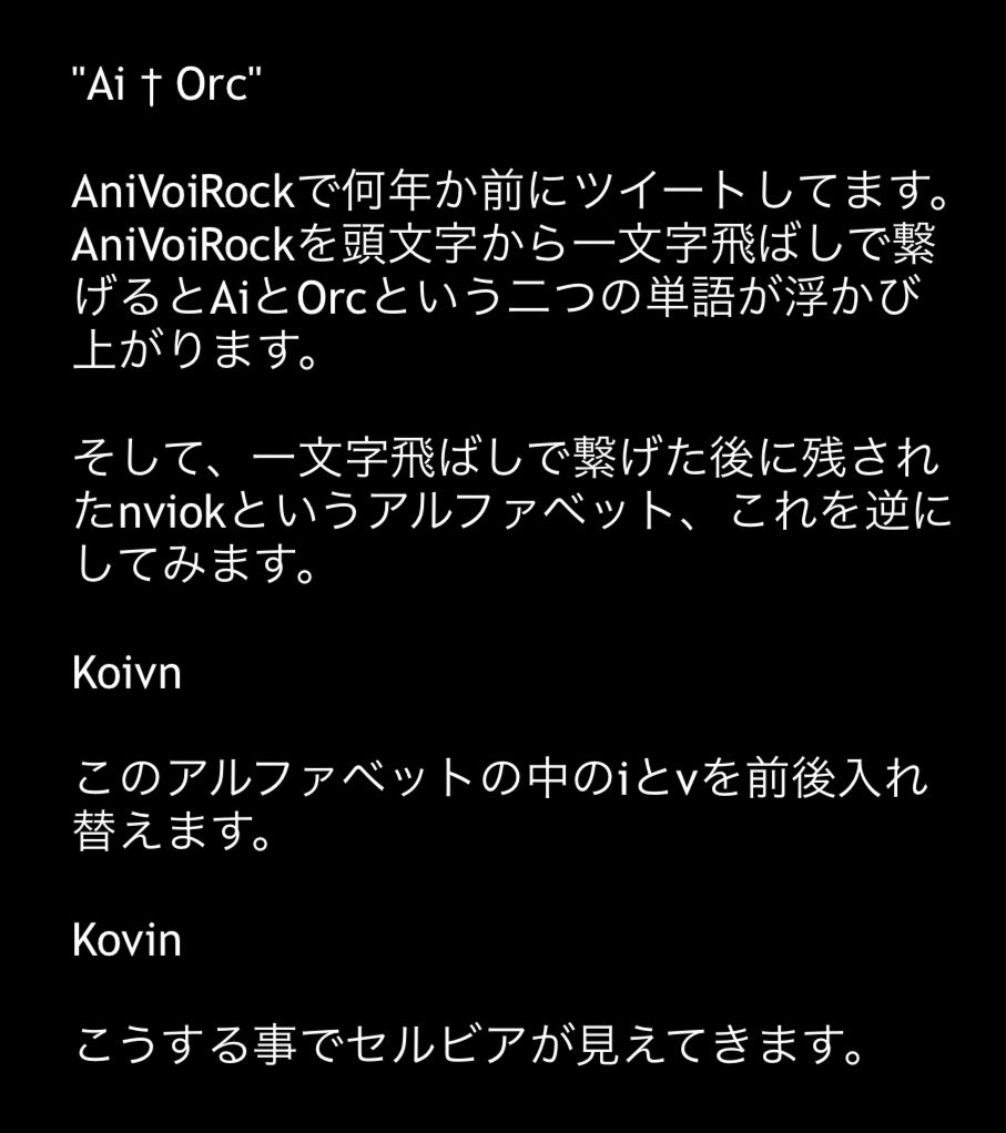Ai_Orc's tweet photo. Googleマップ

アナグラムで浮かび上がった文字が

Kovin

これをGoogleマップに入力するとセルビアが見えてきます。 https://t.co/fKqIUVlNyK