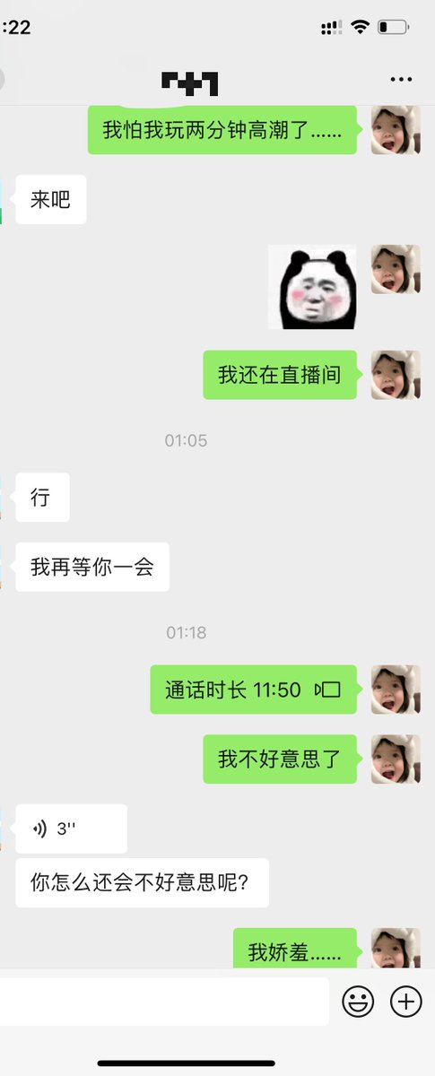 果然直播完，在和你们玩更爽，尤其在一羞辱我，我就不想好了…… https://t.co/fHTsRUQcL5