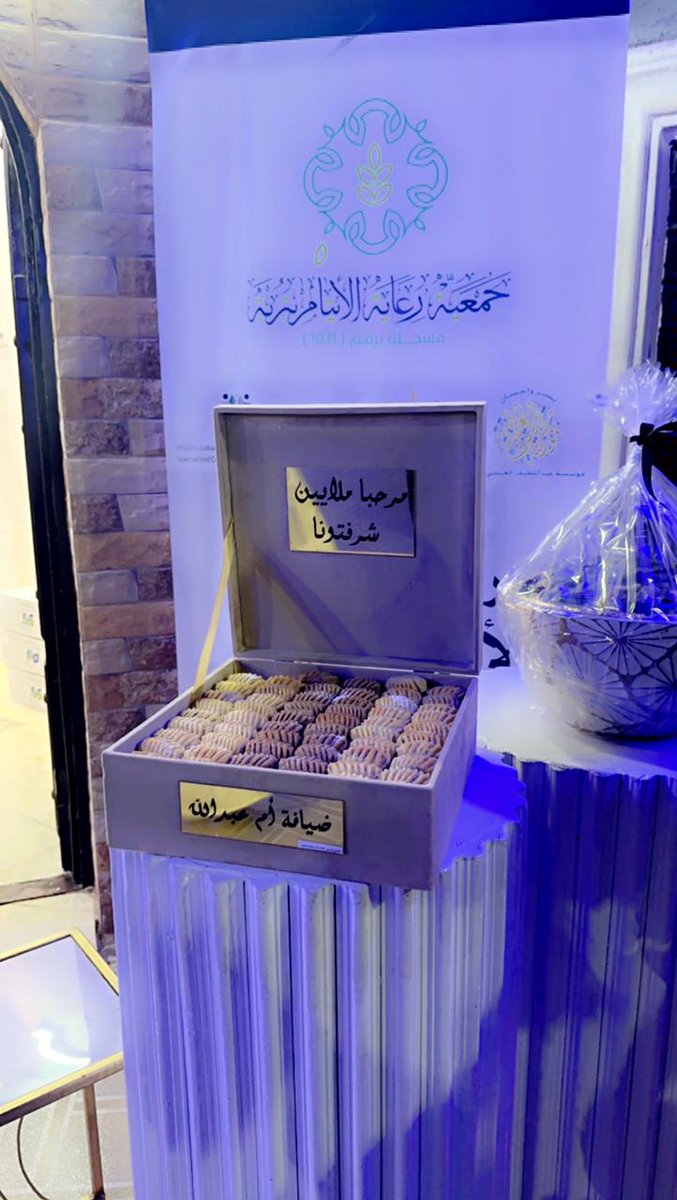 Al__khair's tweet photo. حفل معايدة جمعية رعاية الأيتام لأمهات الأيتام برعاية فريق بذور الخير والداعمين 🤍 https://t.co/2lP5GIzslG