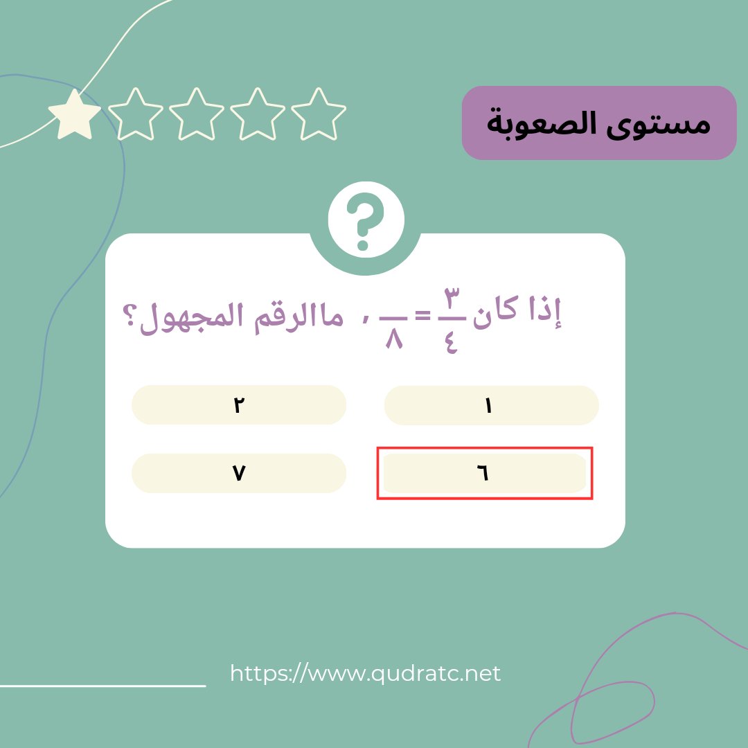 qudrat_c's tweet photo. الأجوبة https://t.co/whACrdw9sL