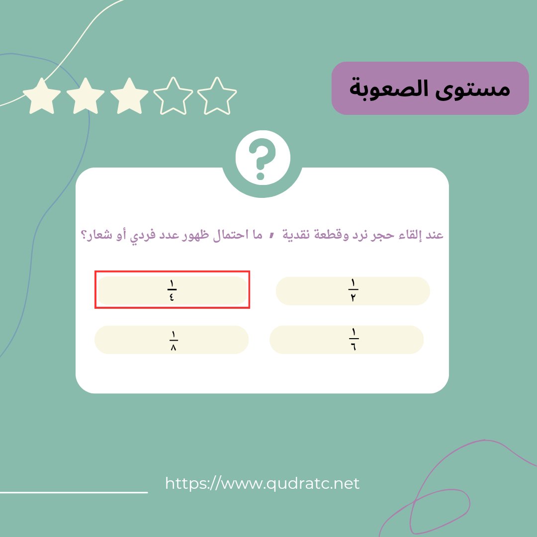 qudrat_c's tweet photo. الأجوبة https://t.co/whACrdw9sL