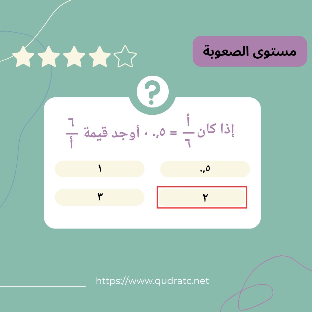 qudrat_c's tweet photo. الأجوبة https://t.co/whACrdw9sL