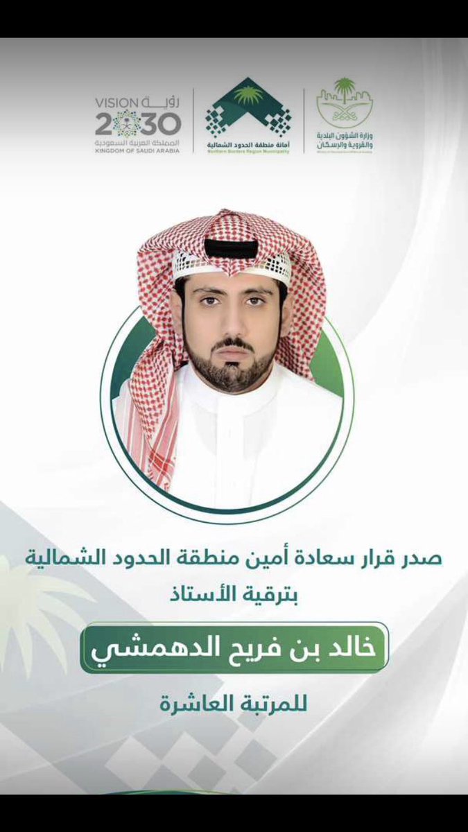 aljmeshat tweet picture