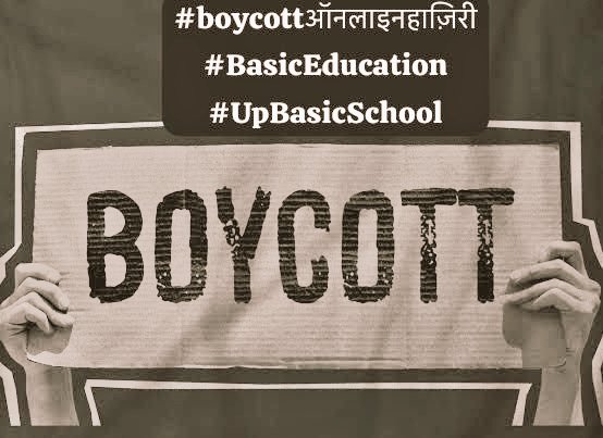 #शिक्षक_परिवार 
#boycottonlineattendance 
#आनलाइन_उपस्थिति