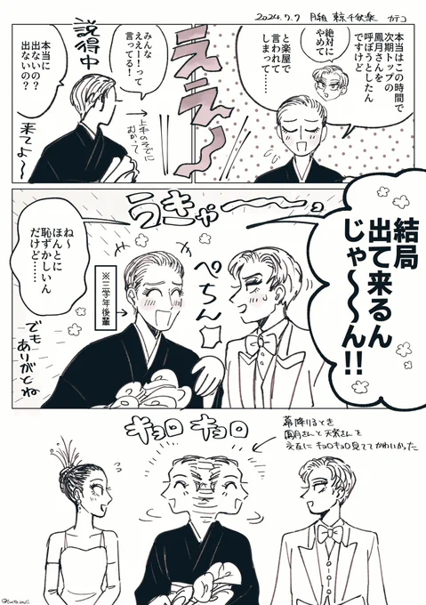 カテコ攻防戦🌙 